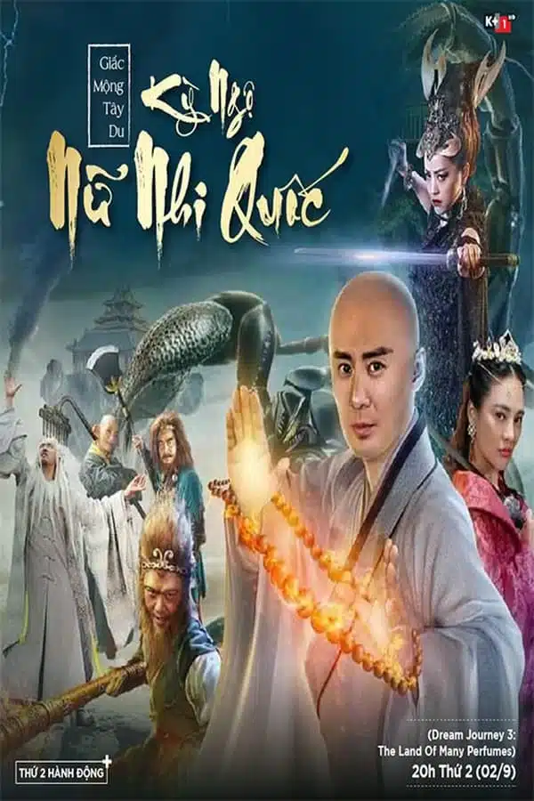 Dream Journey 3 The Land of Many 2017 ไซอิ๋ว 3 ศึกอภินิหารอสูรพันปี