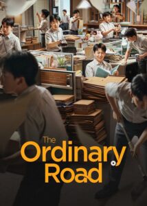 The Ordinary Road 2023