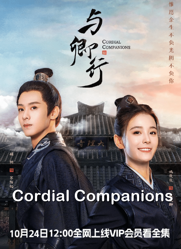 Cordial Companions 2023