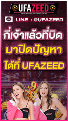 สมัคร ufabet