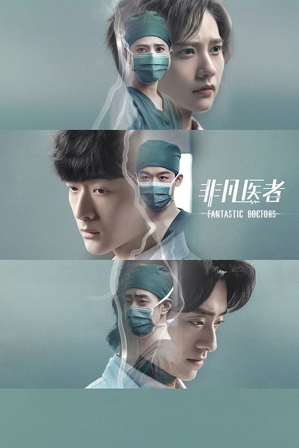 Fantastic Doctors (2023) เฉินฮุย คุณหมอหัวใจอัจฉริยะ ซับไทย จบ