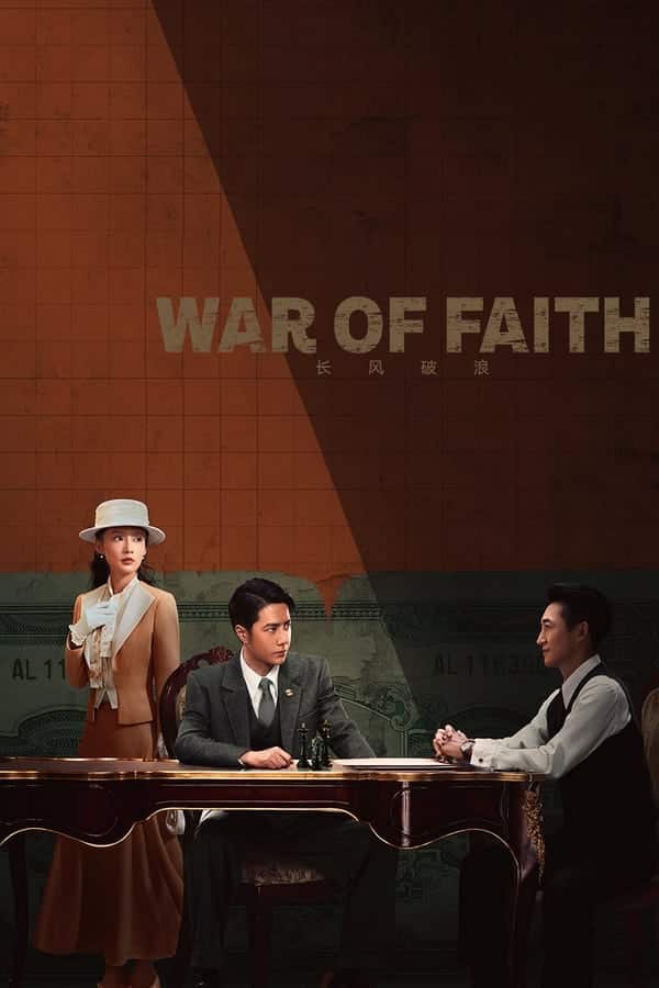 War of Faith (2024) สมรภูมิแห่งศรัทธา พากย์ไทย