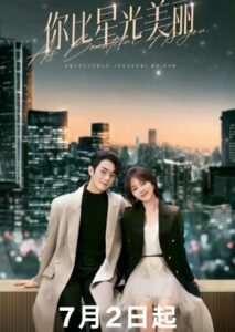 As Beautiful As You (2024) เธอผู้เปล่งประกายกว่าแสงดาว ซับไทย